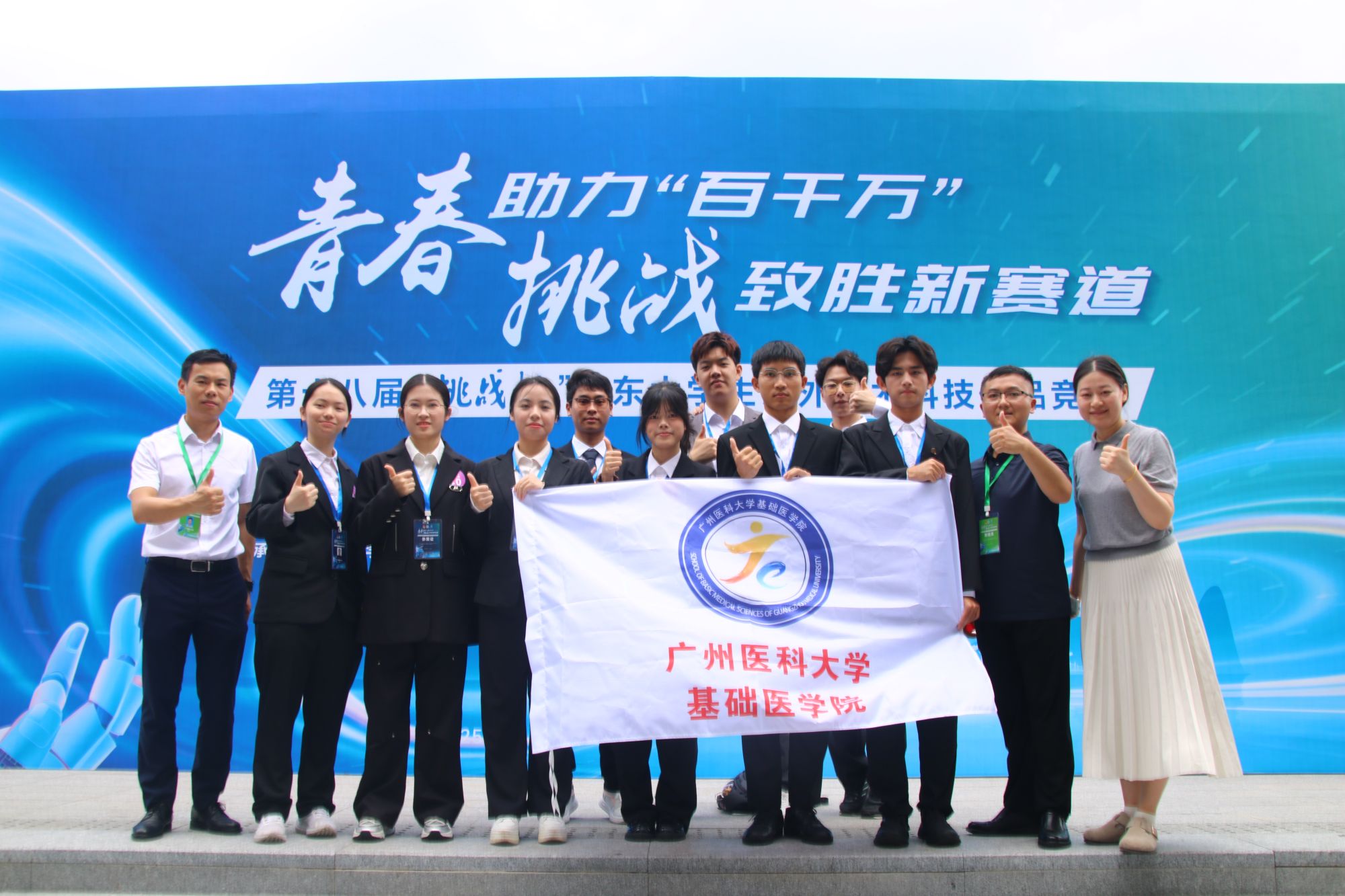 喜讯！麻豆视频
学子在“挑战杯”广东赛区总决赛中喜获特等奖